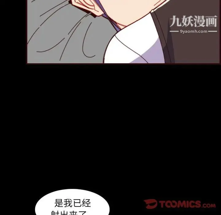 妈妈是女大学生 第66话 第111页