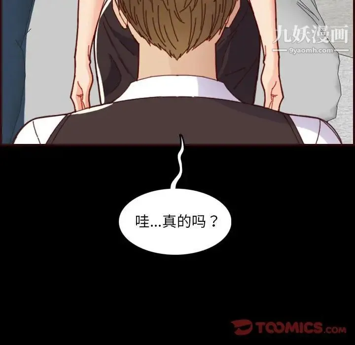 妈妈是女大学生 第66话 第63页