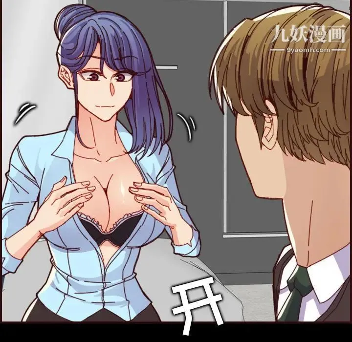 妈妈是女大学生 第66话 第31页