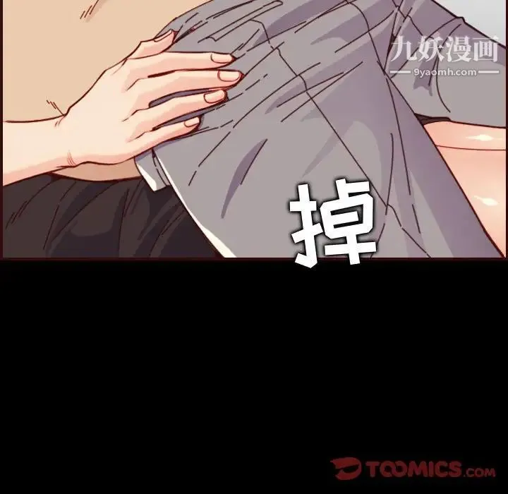 妈妈是女大学生 第66话 第105页