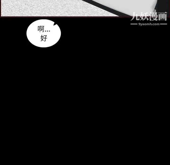 妈妈是女大学生 第66话 第67页