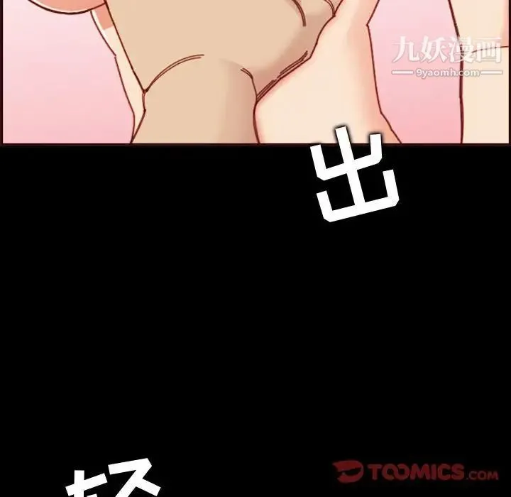 妈妈是女大学生 第66话 第42页
