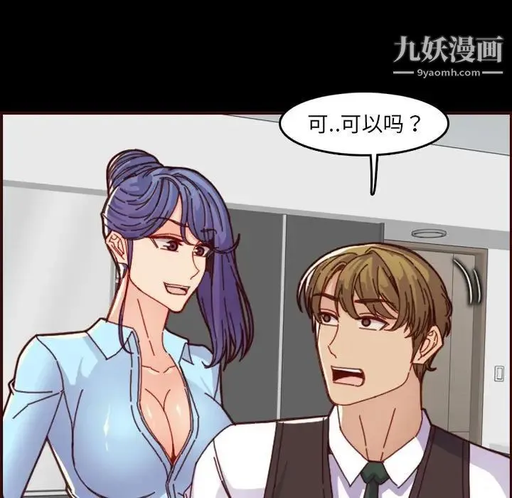 妈妈是女大学生 第66话 第23页