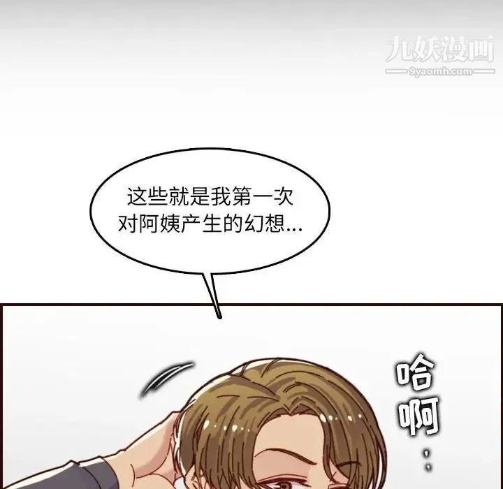 妈妈是女大学生 第66话 第116页