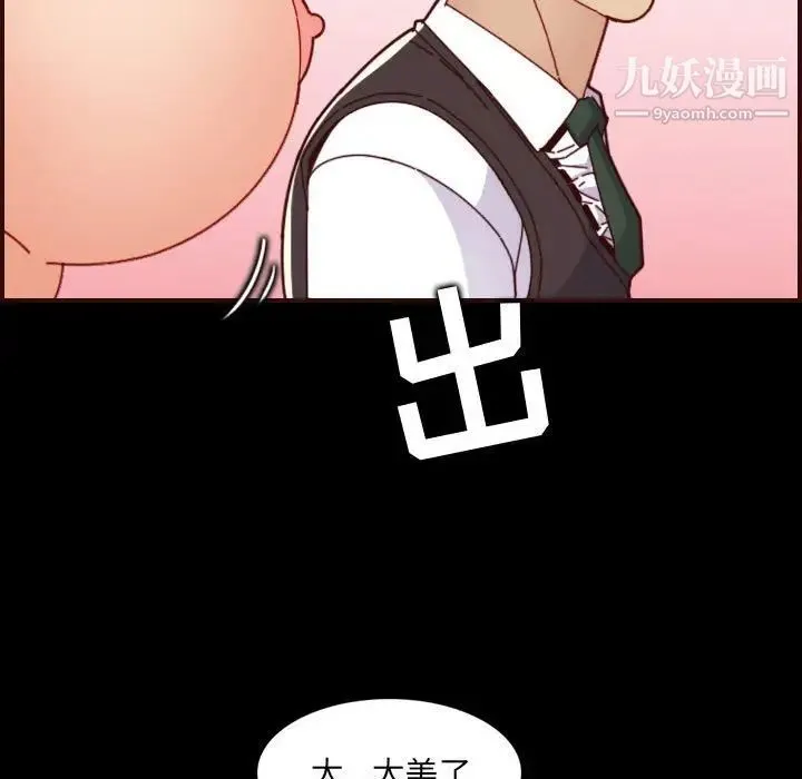妈妈是女大学生 第66话 第35页
