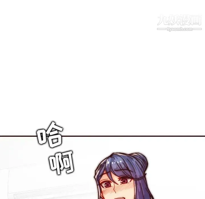 妈妈是女大学生 第66话 第118页