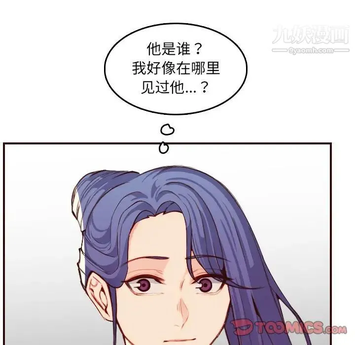 妈妈是女大学生 第59话 第9页