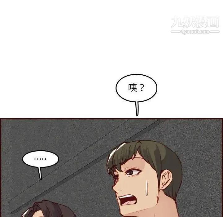 妈妈是女大学生 第59话 第32页