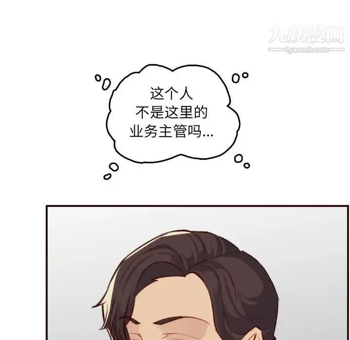 妈妈是女大学生 第59话 第110页