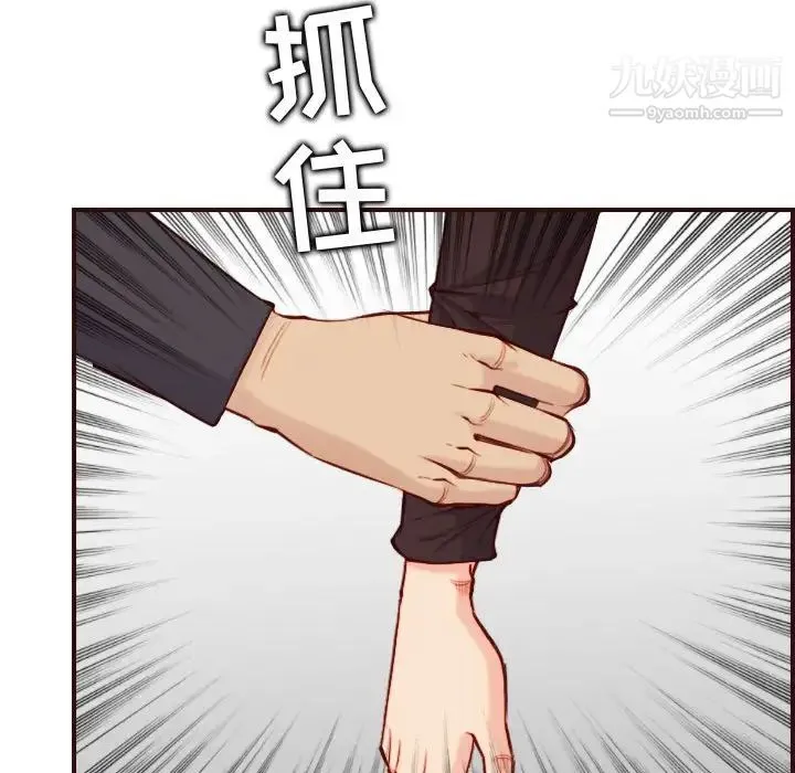 妈妈是女大学生 第59话 第52页