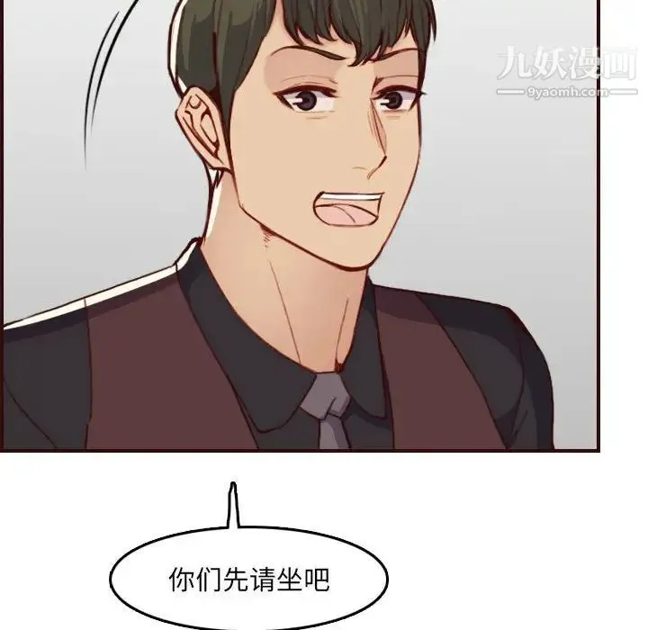 妈妈是女大学生 第59话 第14页