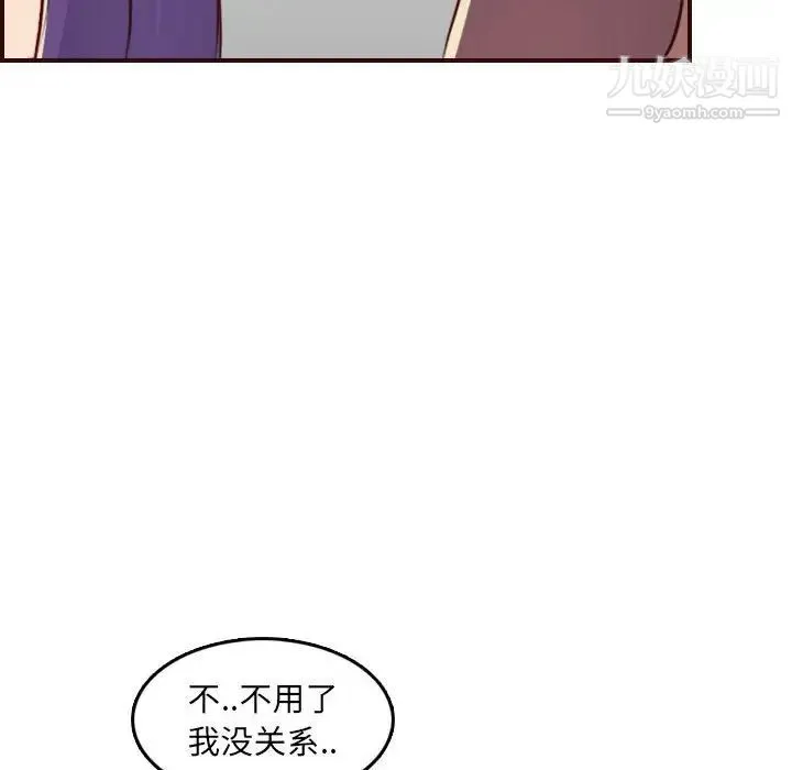 妈妈是女大学生 第59话 第113页