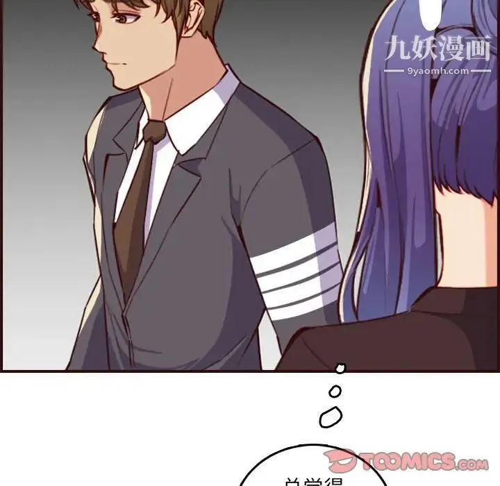妈妈是女大学生 第59话 第78页