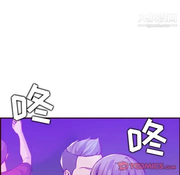 妈妈是女大学生 第59话 第90页