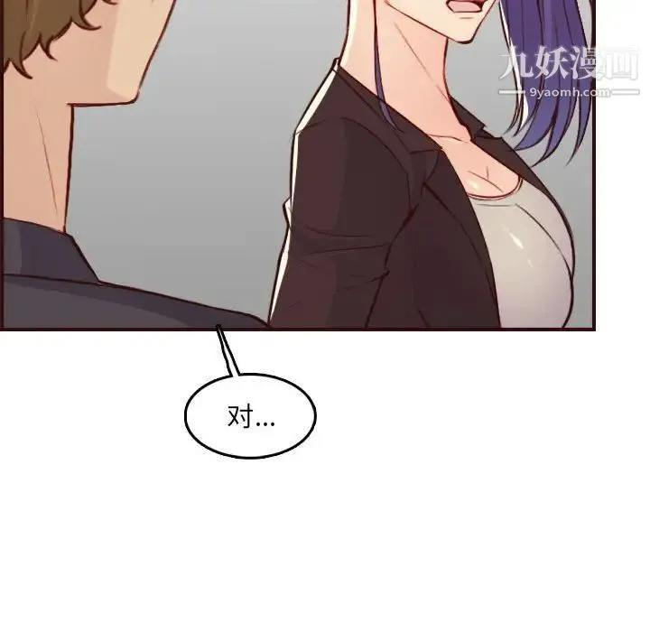 妈妈是女大学生 第59话 第59页