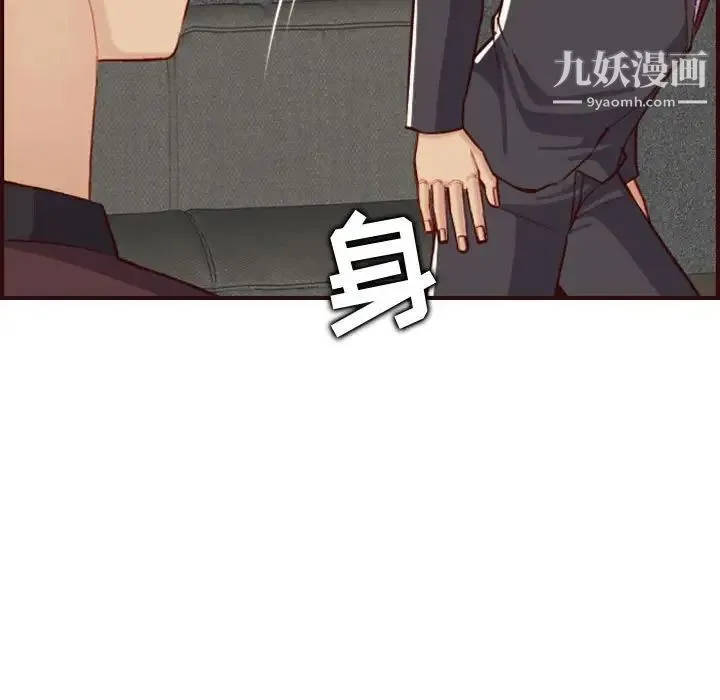 妈妈是女大学生 第59话 第41页