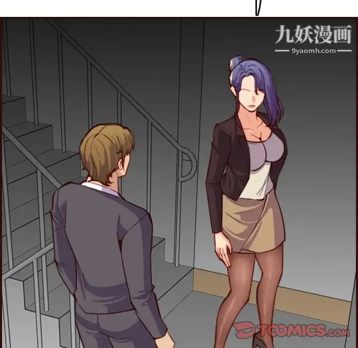妈妈是女大学生 第59话 第84页