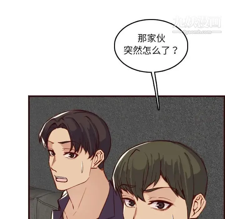 妈妈是女大学生 第59话 第46页