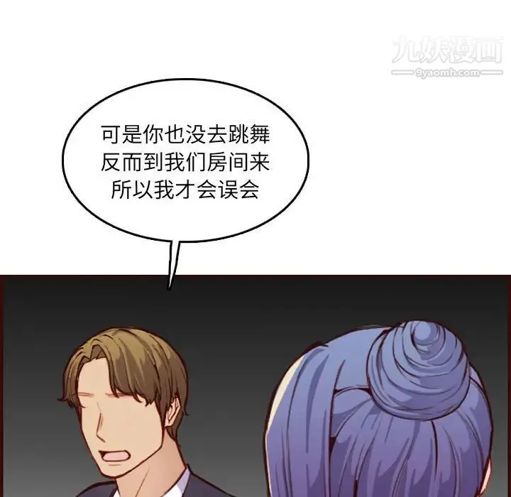 妈妈是女大学生 第59话 第71页