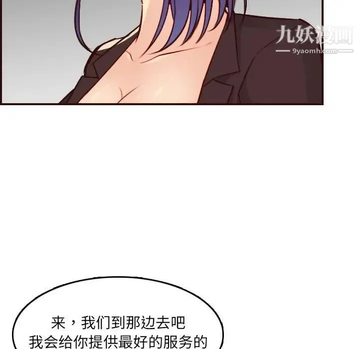 妈妈是女大学生 第59话 第125页
