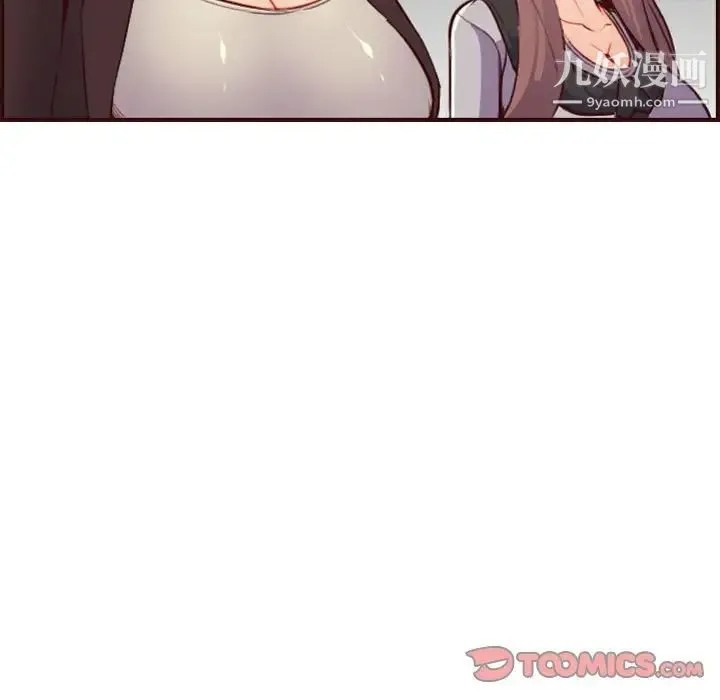 妈妈是女大学生 第59话 第21页