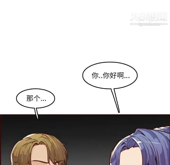 妈妈是女大学生 第59话 第56页