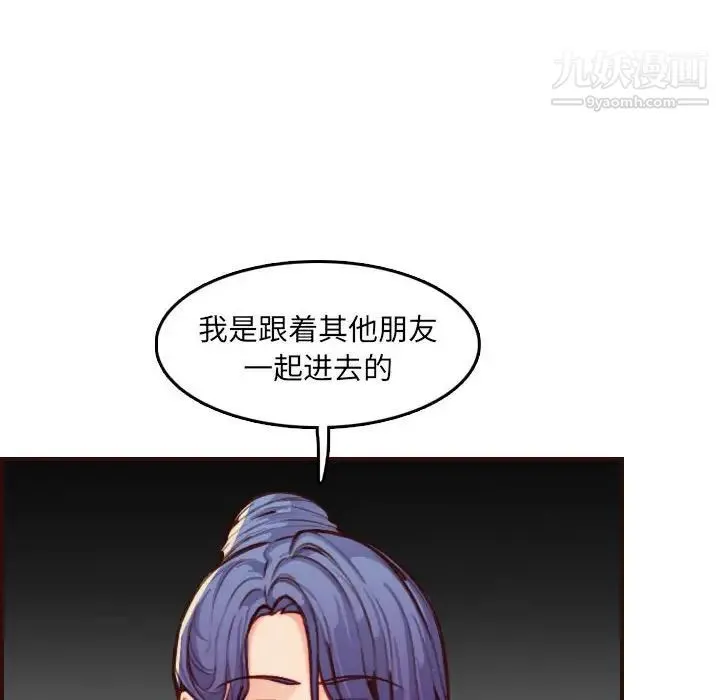 妈妈是女大学生 第59话 第73页