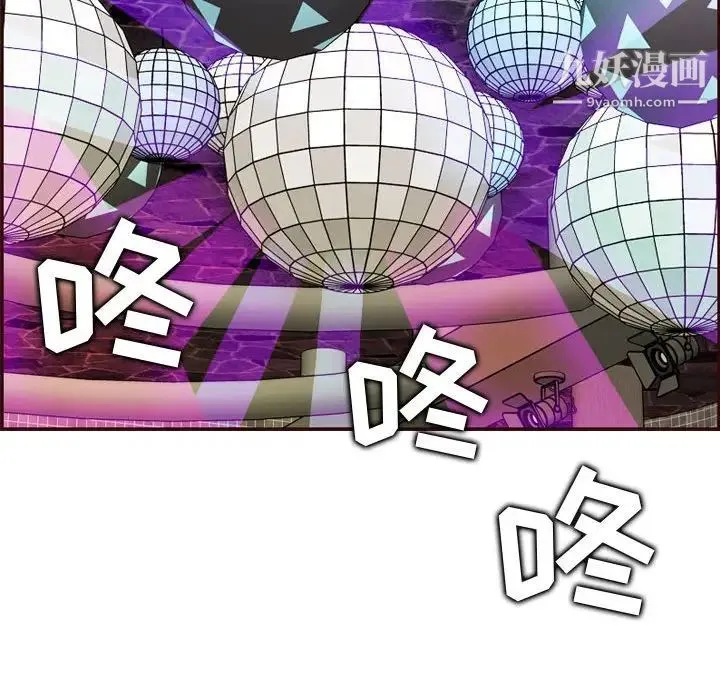 妈妈是女大学生 第59话 第89页