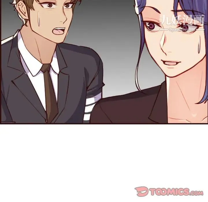 妈妈是女大学生 第59话 第57页
