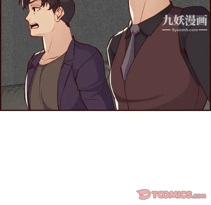 妈妈是女大学生 第59话 第33页