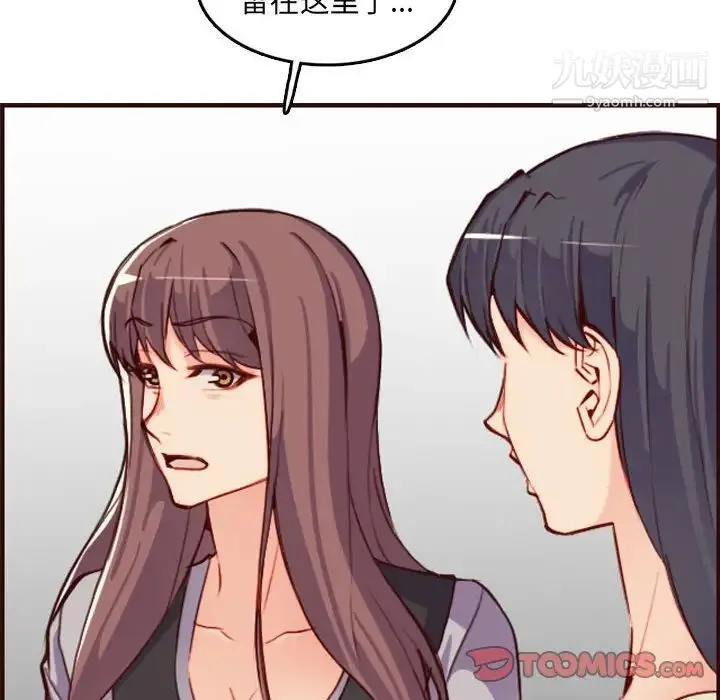 妈妈是女大学生 第59话 第24页