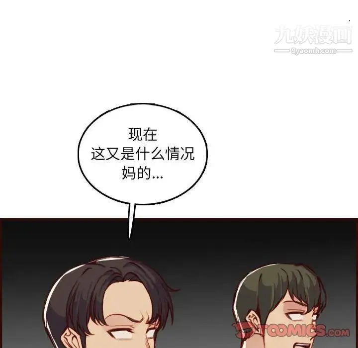 妈妈是女大学生 第59话 第36页