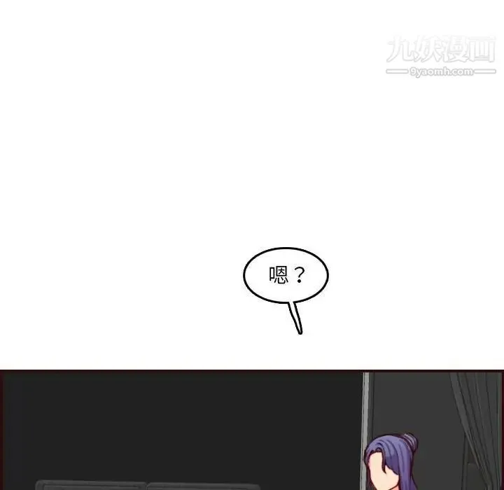 妈妈是女大学生 第59话 第92页
