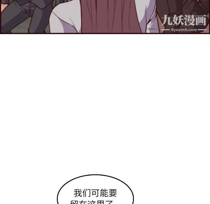 妈妈是女大学生 第59话 第23页