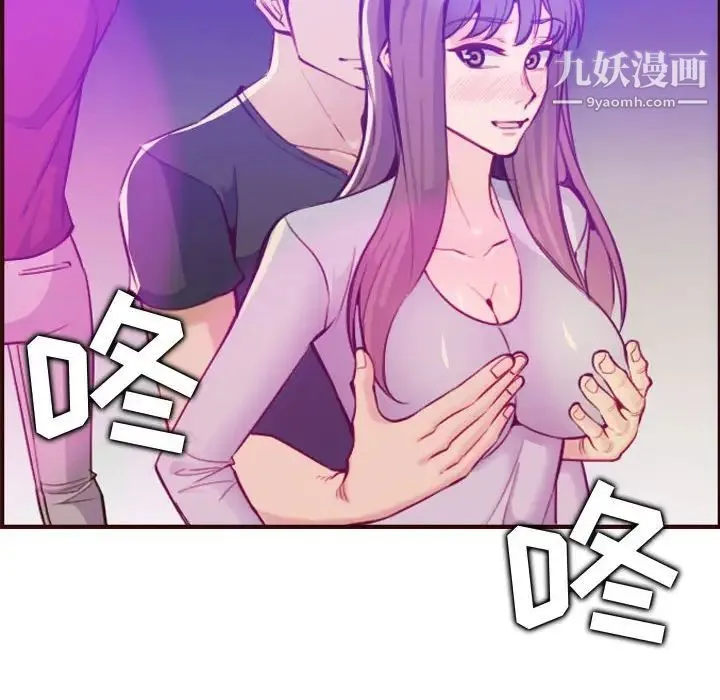 妈妈是女大学生 第59话 第91页