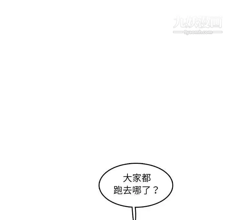 妈妈是女大学生 第59话 第94页