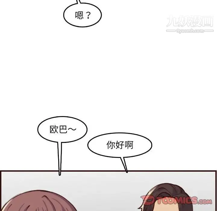 妈妈是女大学生 第59话 第108页