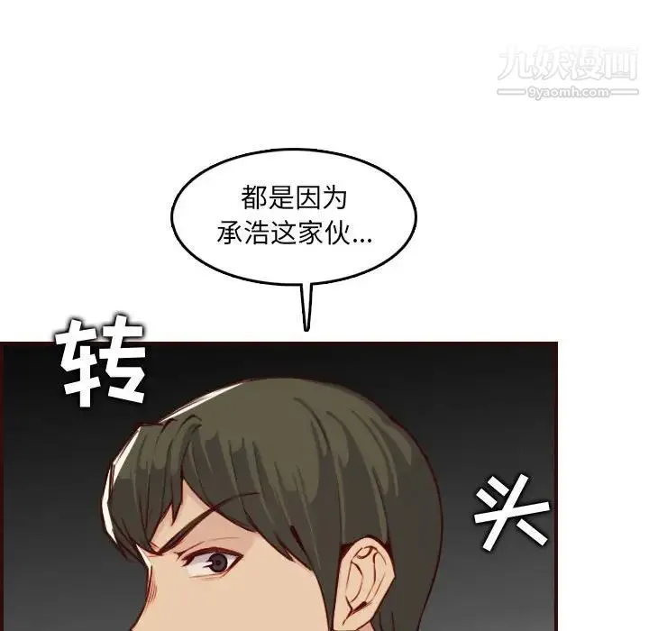 妈妈是女大学生 第59话 第38页