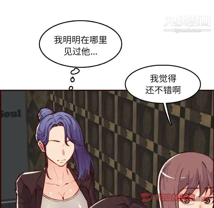 妈妈是女大学生 第59话 第48页