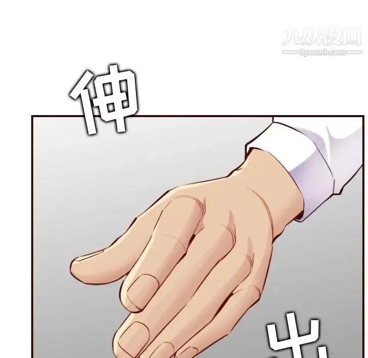 妈妈是女大学生 第59话 第122页