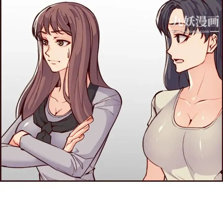 妈妈是女大学生 第59话 第16页