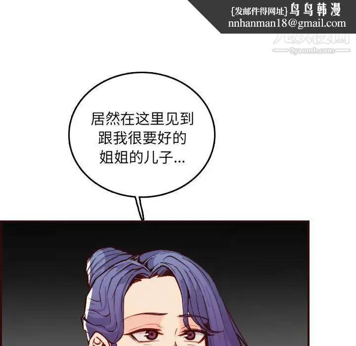 妈妈是女大学生 第59话 第65页