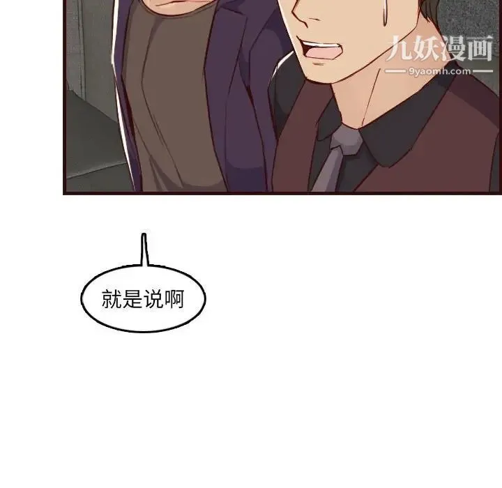 妈妈是女大学生 第59话 第47页
