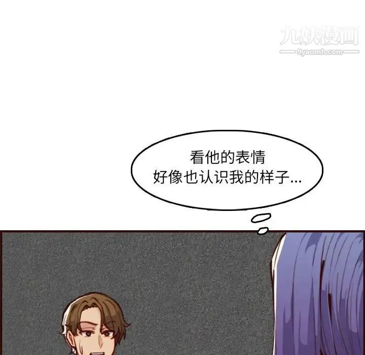 妈妈是女大学生 第59话 第11页