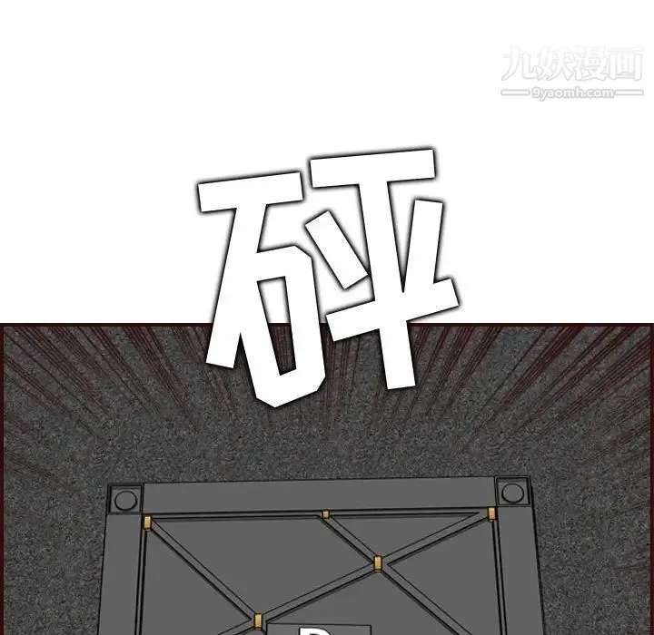 妈妈是女大学生 第59话 第44页
