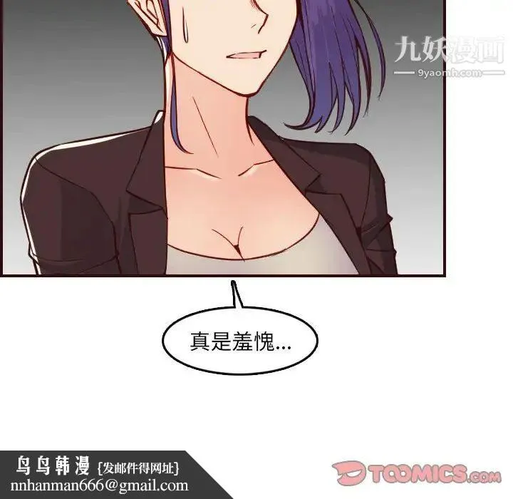 妈妈是女大学生 第59话 第66页