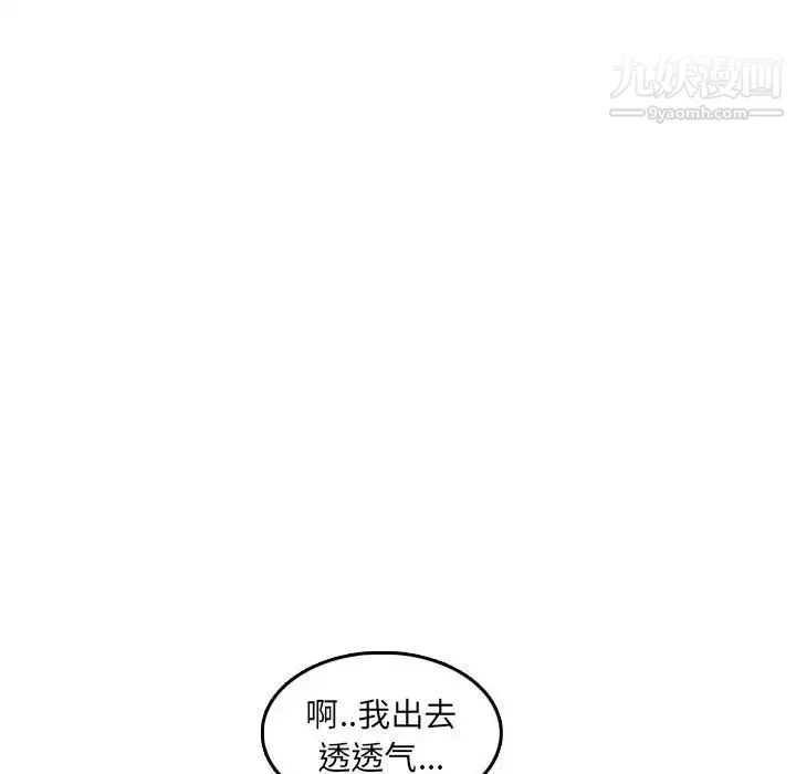妈妈是女大学生 第59话 第100页