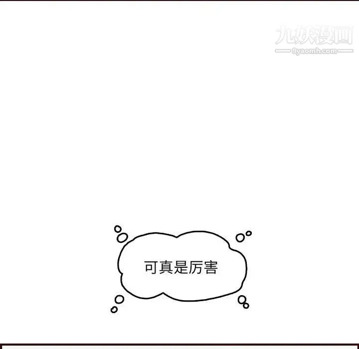 妈妈是女大学生 第59话 第104页