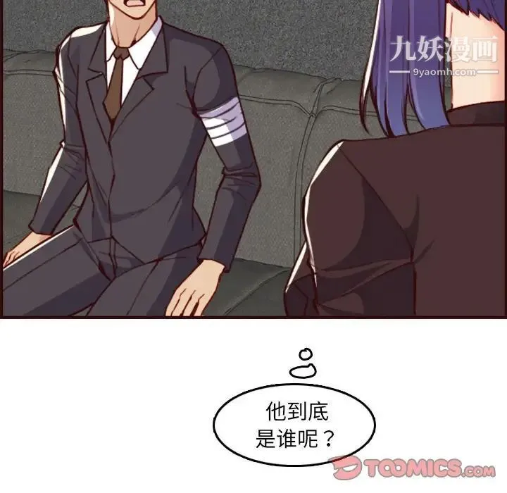 妈妈是女大学生 第59话 第12页