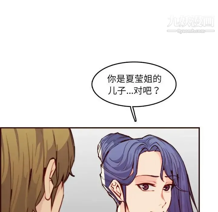 妈妈是女大学生 第59话 第58页